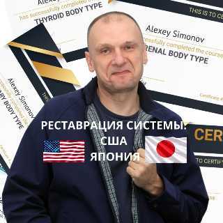 Алексей Био